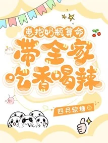 The Cub Holds a Milk Bottle to Tell Fortunes and Brings the Whole Family to Eat and Drink