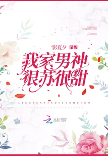 My Boyfriend is Very Sweet