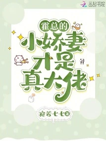 Flash Marriage! Mrs. Huo is the Real Master of Metaphysics