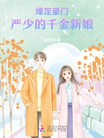 Destined for a Wealthy Family: Master Yan's Daughter's Bride