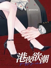 Hong Kong Night Lust