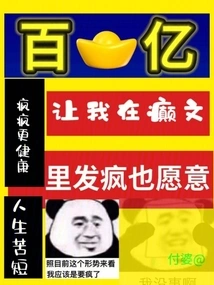 Ten Billion! I'm Willing to Go Crazy in Epilepsy