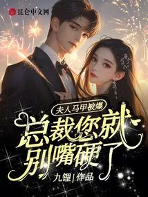 Madam's Vest Was Exposed, Ceo, Please Stop Being Harsh