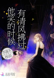 There Was a Breeze Blowing When He Smiled