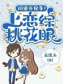 Best Friends Break up Together! Love Variety Shows