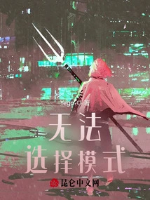 Unable to Select Mode