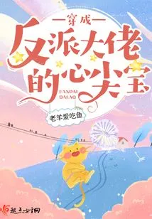 Dress up as the Villain's Favorite Treasure