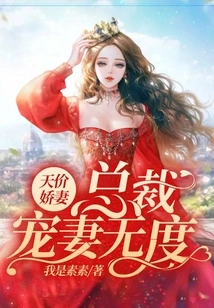 Expensive Wife: Ceo Dotes on His Wife to No End