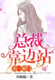 The No. 1 Wealthy Family: Ceo Steps Aside