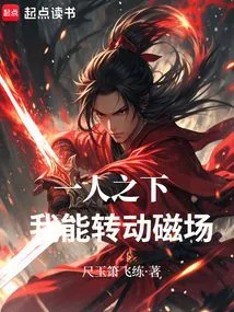 Under One Person: I Can Turn the Magnetic Field!