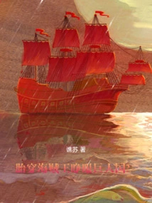 The Pirate King Was Born and Opened His Eyes to the Kingdom of Giants? !