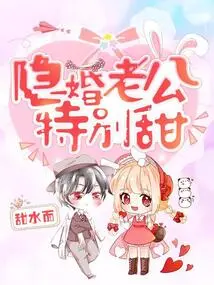 Hidden Marriage Husband is Very Sweet