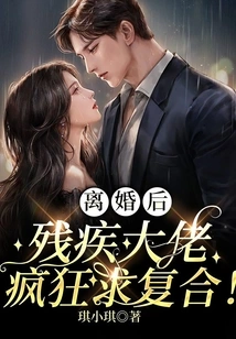 After the Divorce, the Disabled Man is Crazy About Getting Back Together!