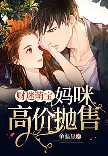 Money-loving Cute Baby: Mommy Sold it at a High Price