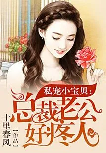 My Little Pet: the Ceo's Husband Loves Me so Much