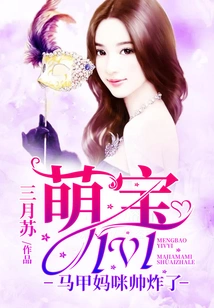 Cute Baby 1v1: Mommy in Vest is so Handsome