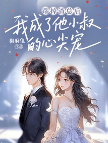 After Kicking Out the Scumbag Boss, I Became His Brother-in-law's Favorite