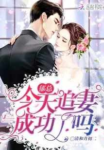 Did Mr. Yu Succeed in Chasing His Wife Today?