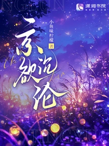 Beijing Wants to Sink