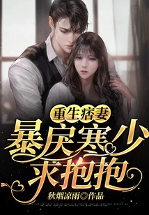 Rebirth of the Scoundrel Wife: Violent Mr. Han, Please Give Me a Hug