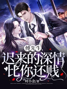 Mr. Fu, the Belated Affection is Even Meaner Than You