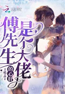 Mr. Fu's Heart is a Big Boss