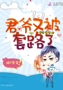 Mr. Jun Was Tricked Again