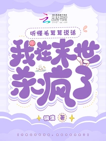 Understand What Furry is Talking About, I Will Go Crazy in the Apocalypse