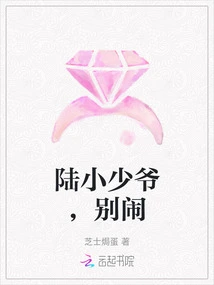 Young Master Lu, Don't Make Trouble