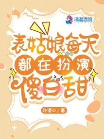 The Cousin Girl Plays the Role of Silly and Sweet Every Day