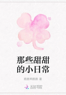 Those Sweet Little Daily Routines