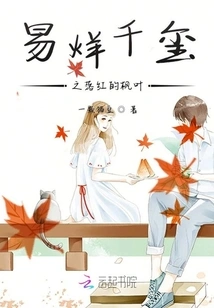 Yi Yang Qianxi's Falling Red Maple Leaves