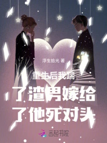 After I Was Reborn, I Kicked the Scumbag and Married His Nemesis