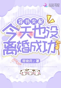 The Female Co-star Who Wears Books Also Didn't Get Divorced Today