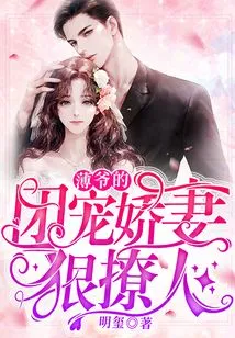 Mr. Bo's Doting Wife is so Sultry