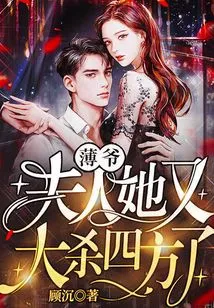 Master Bo, Madam, She is Killing Everyone Again!