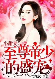 The Supreme Emperor's Favor