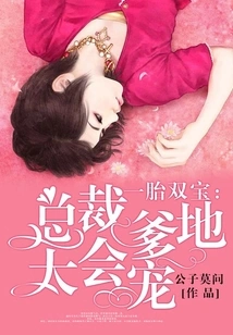 Two Babies from One Birth: President Daddy is so Doting