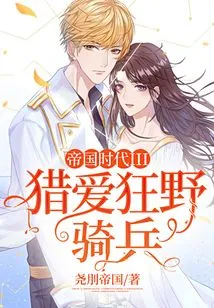 Age of Empires Iii Hunting Wild Cavalry