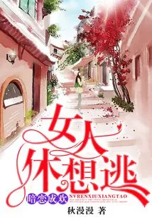 Secret Love Becomes a Joy, Women Can't Even Think of Escaping