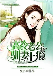 Cold Husband is Addicted to Taming His Wife