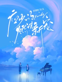 Ying Shao's New Love Interest