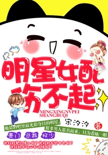 Celebrity Supporting Actress Can't Afford to Get Hurt