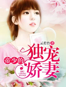 The Emperor's Doting Wife