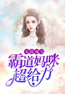 Invincible Twins: Overbearing Mommy is Super Awesome