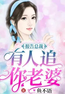 Super Sweet! Mr. Qin, Where Have Your Abstinence Attributes Gone?