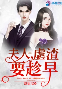 Madam, You Must Abuse the Scum as Soon as Possible