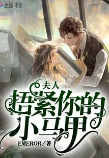 Madam, Hold on to Your Little Vest