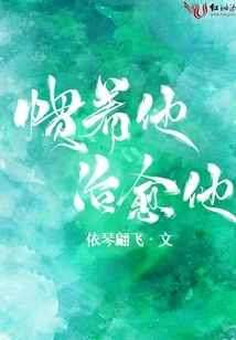 Treat Him and Heal Him