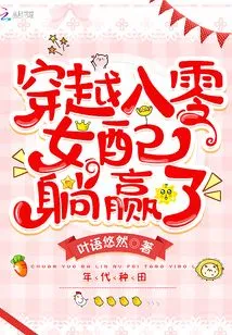 The Female Partner Who Traveled Through the 1980s Won the Battle